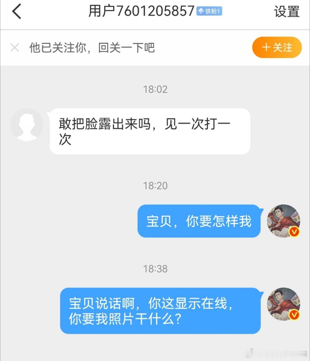 真要找你你又不回了这种一看就是新来的我的照片太好找了，问你的师兄师姐要就行了 