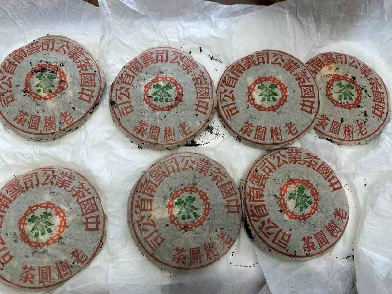 97老树圆仓储特别好的
97老树圆茶 普洱茶