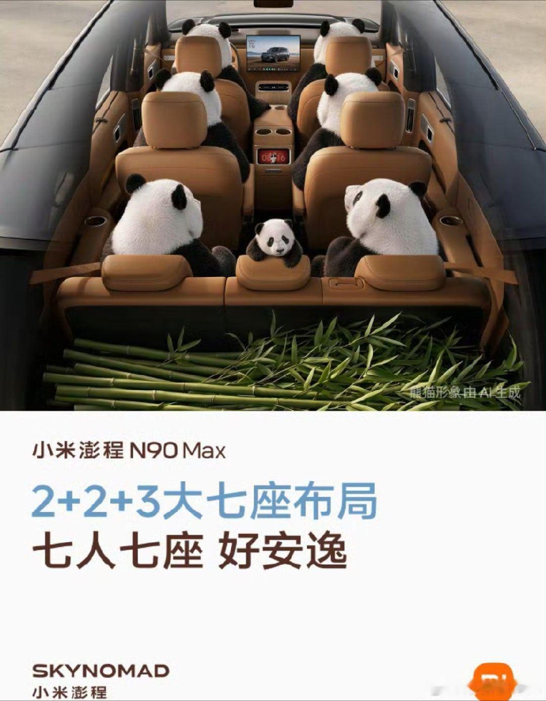 第一批坐进小米澎程的人怎么说 座椅和冰箱都能在滑轨上滑，七座变四座变会客厅变露营