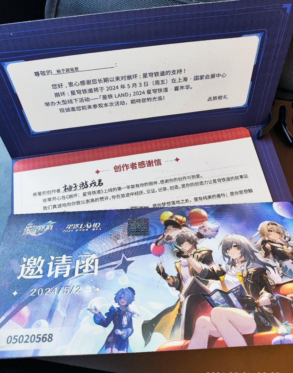 #星穹铁道2.1##星穹铁道日常# 出发出发！！！ ​​​