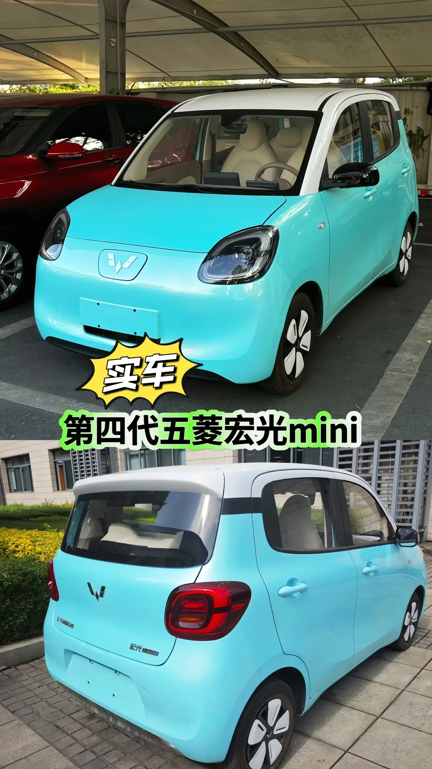 第四代五菱宏光mini外形内饰曝光。四门版本五菱宏光mini