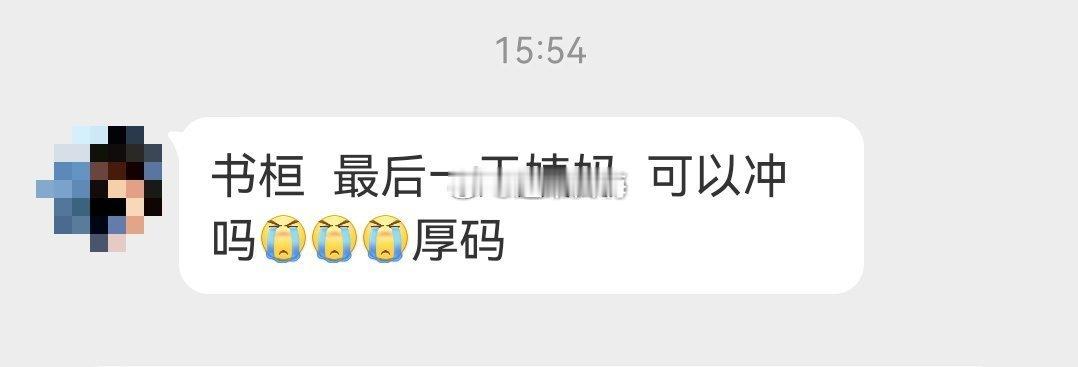 姐妹们姨妈期最后一天可以吗？ ​​​