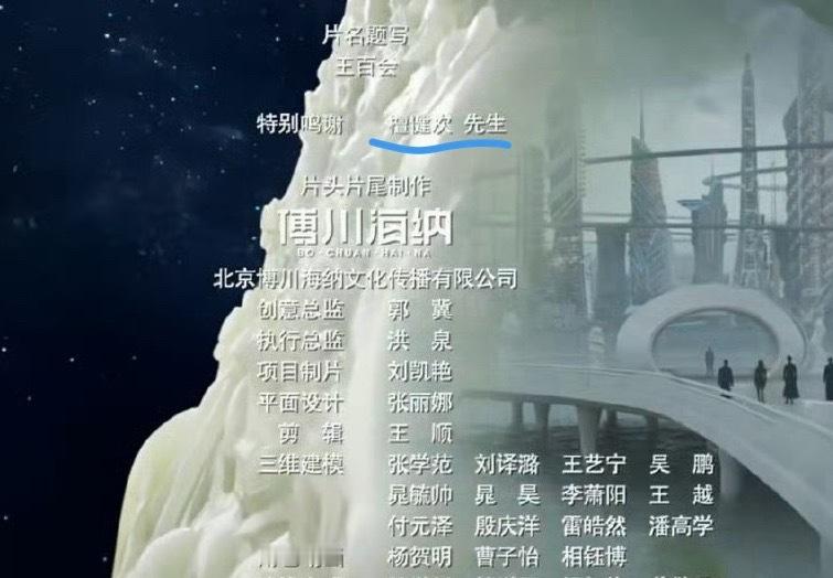 电视剧哑舍特别鸣谢檀健次了