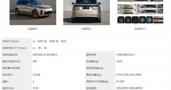 55.98万，全新一代理想L9 Livis 具身智能旗舰SUV