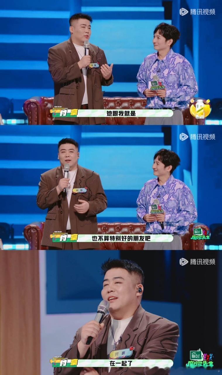 付豪在《魔力歌先生》唱《病根》，李维嘉一追问，炸出一个比电视剧还狗血的故事：喜欢