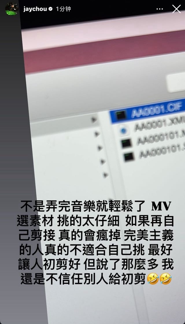 我不行了，周杰伦怎么还自己剪辑视频？真十项全能了，初剪都不放心让别人剪，无法想象