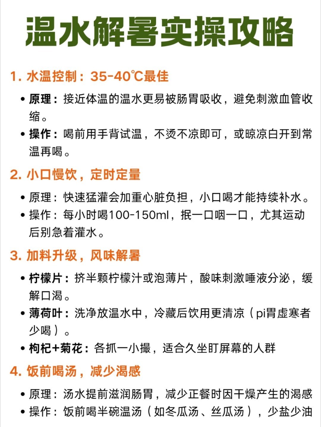口渴时喝冷饮会阻碍身体补水喝冷饮越喝越渴的3个原因主要原因在于，许多冷饮含有高糖