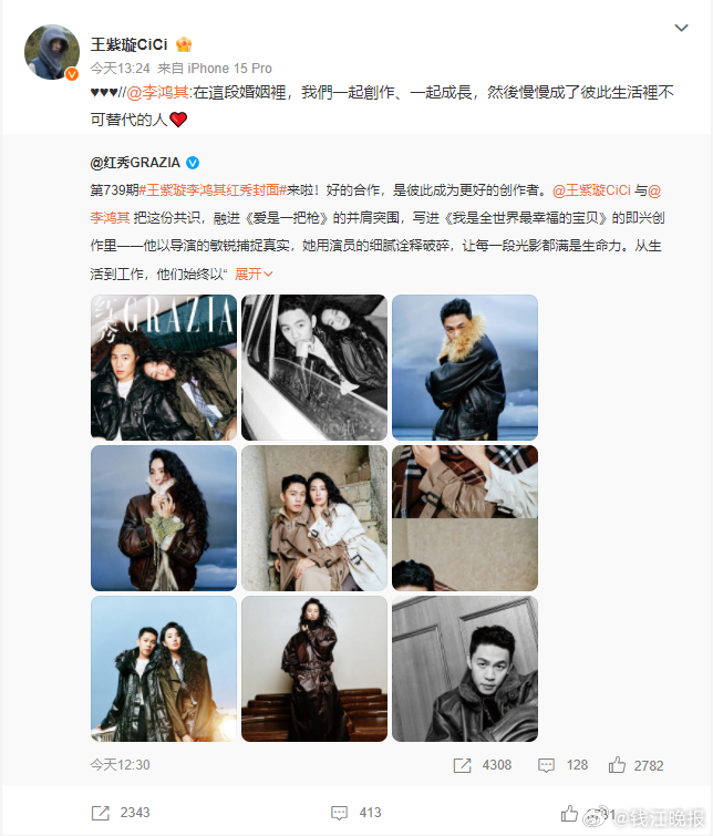 【#王紫璇李鸿其官宣结婚#：我们一起创作、一起成长，成了彼此生活里不可替代的人；
