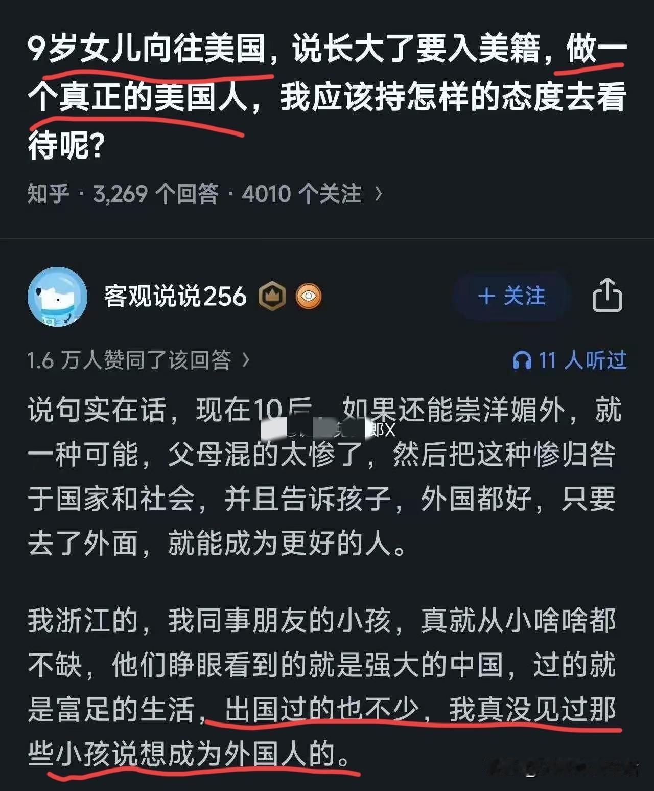 9岁的女孩向往美国，要成为真正的美国人，问题一定是出在父母身上！
如果现在还有这