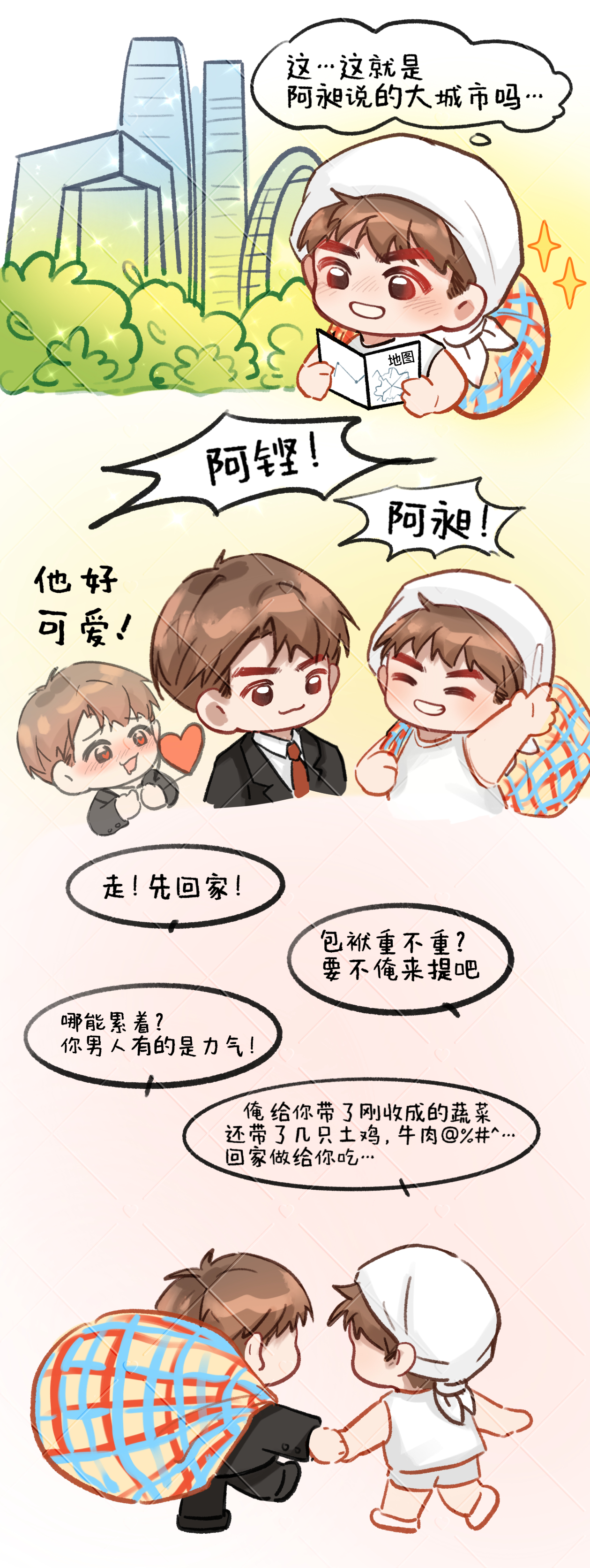 睡好吃饱  原来打年糕是这么打的感谢bb的约稿乡土文学亚米亚米（稿件🈲用喔） 