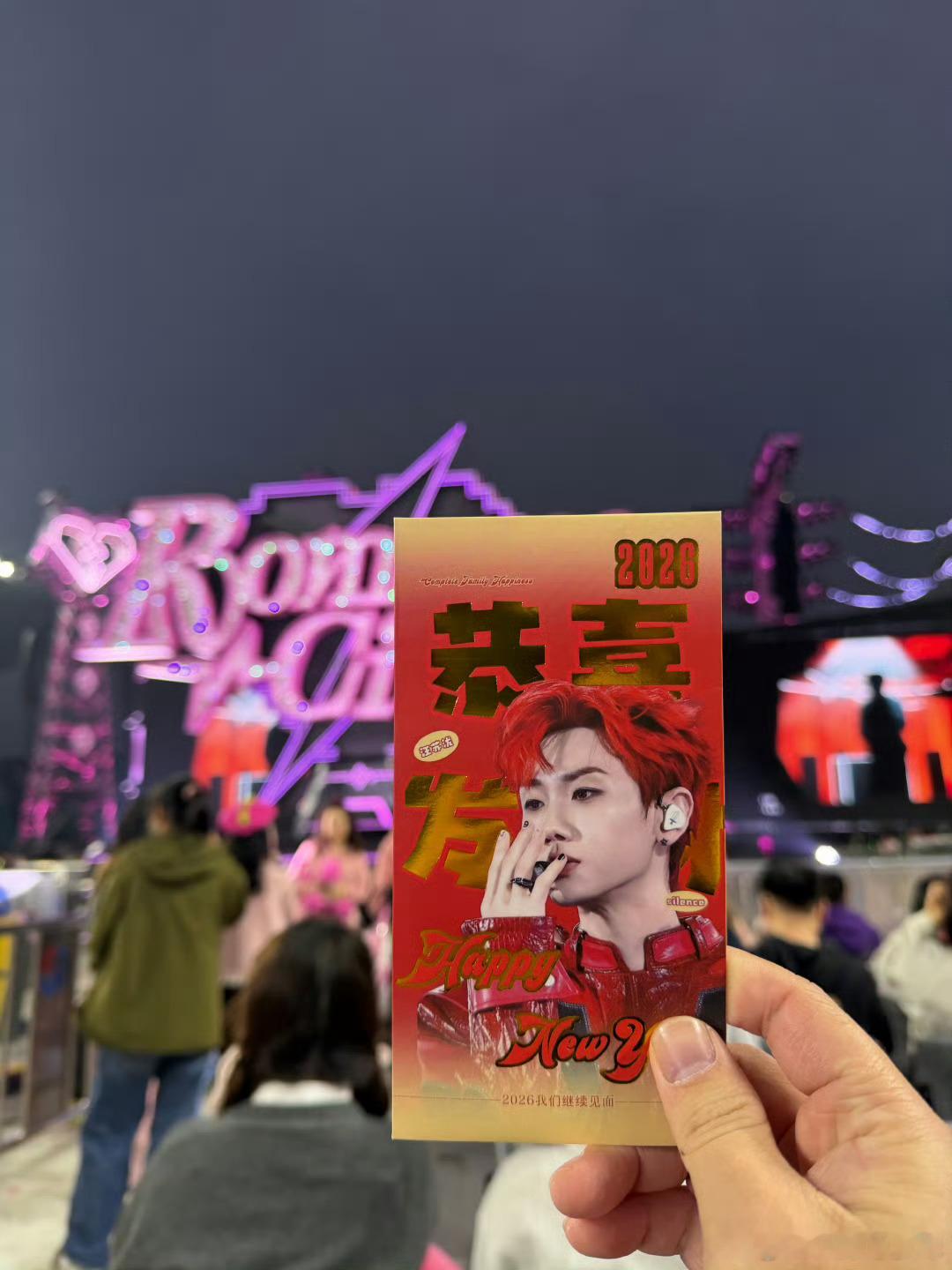 新年第一个红包是同担给的 谁懂啊！新年首个红包来自同担，这份双向奔赴的暖心，直接