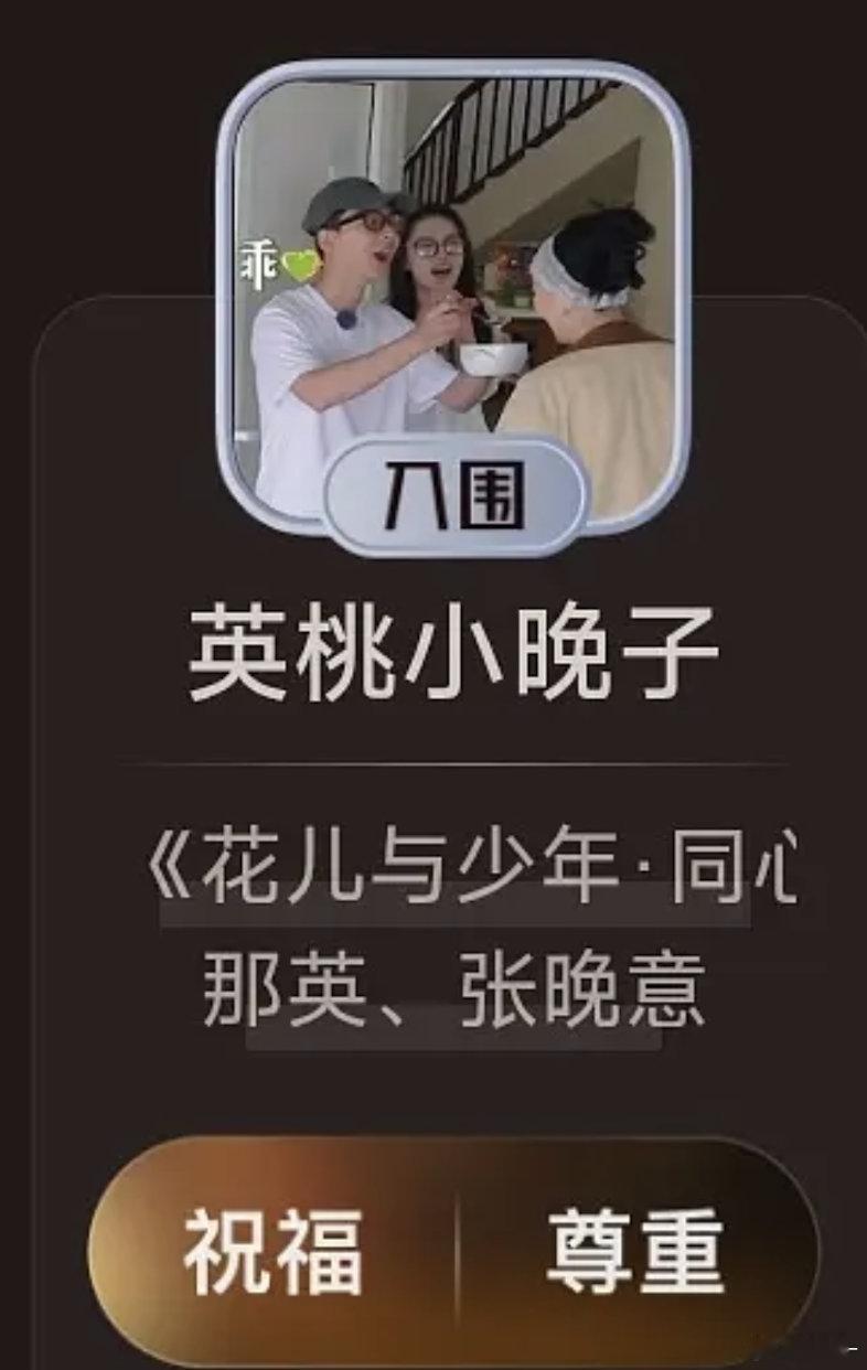 这个cp榜真是癫，告诉我 到底谁磕这俩 ​​​