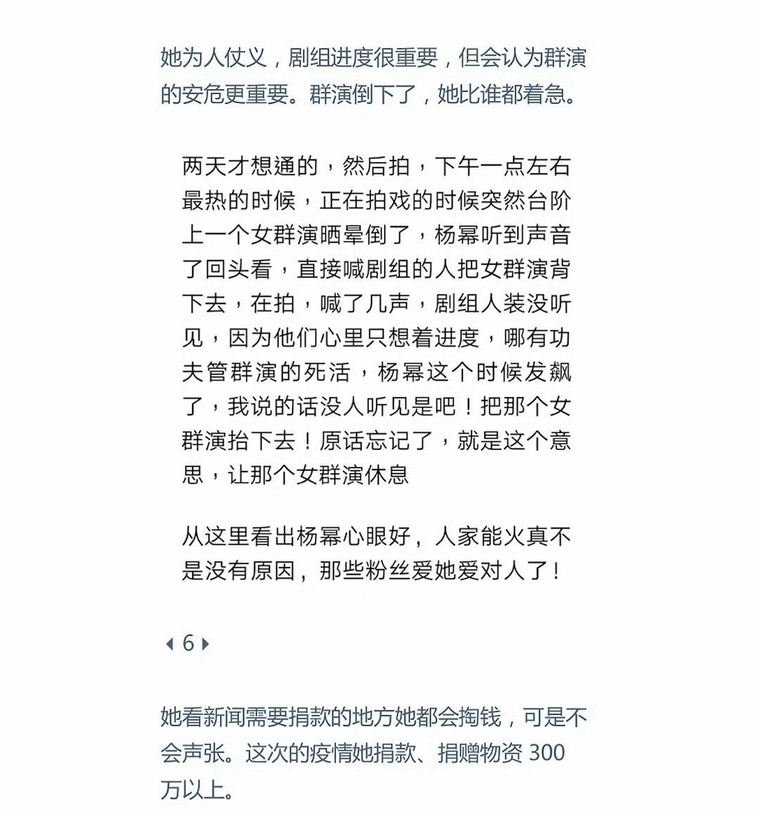 网友评杨幂朋友圈变迁 杨幂朋友圈变迁背后：成长、事业与真情近日，杨幂朋友圈的变迁