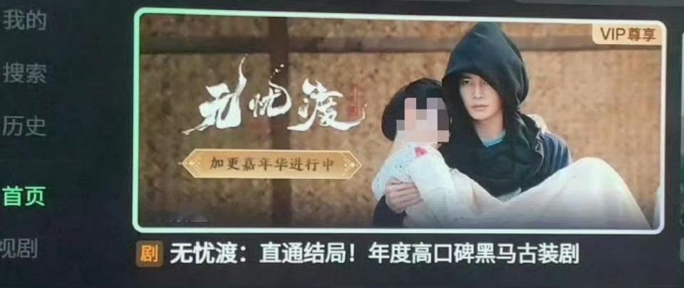 林玉芬代表作那必须得是精品口碑爆剧无忧渡，任嘉伦细腻演技把久宣夜演活了