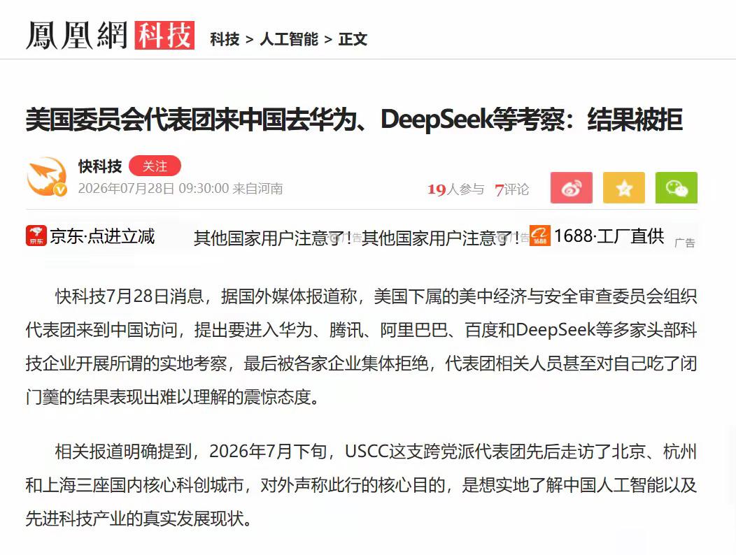 一边接连不断出台禁令打压，一边又堂而皇之提出要走进华为内部参观，这样的操作属实让