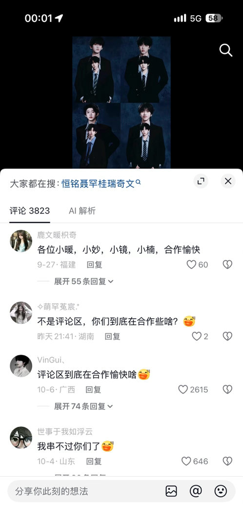 注意时间 注意视频 注意评论 ​​​