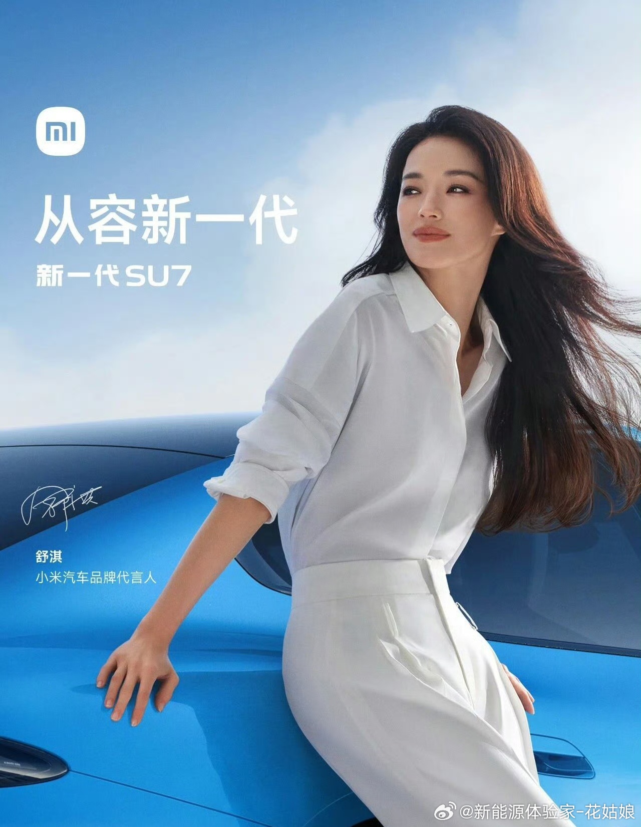 陈都零跑了莫文蔚来了古天乐道了小米舒淇了再来几个:比亚狄更了蔚莱昂纳了小彭于晏了