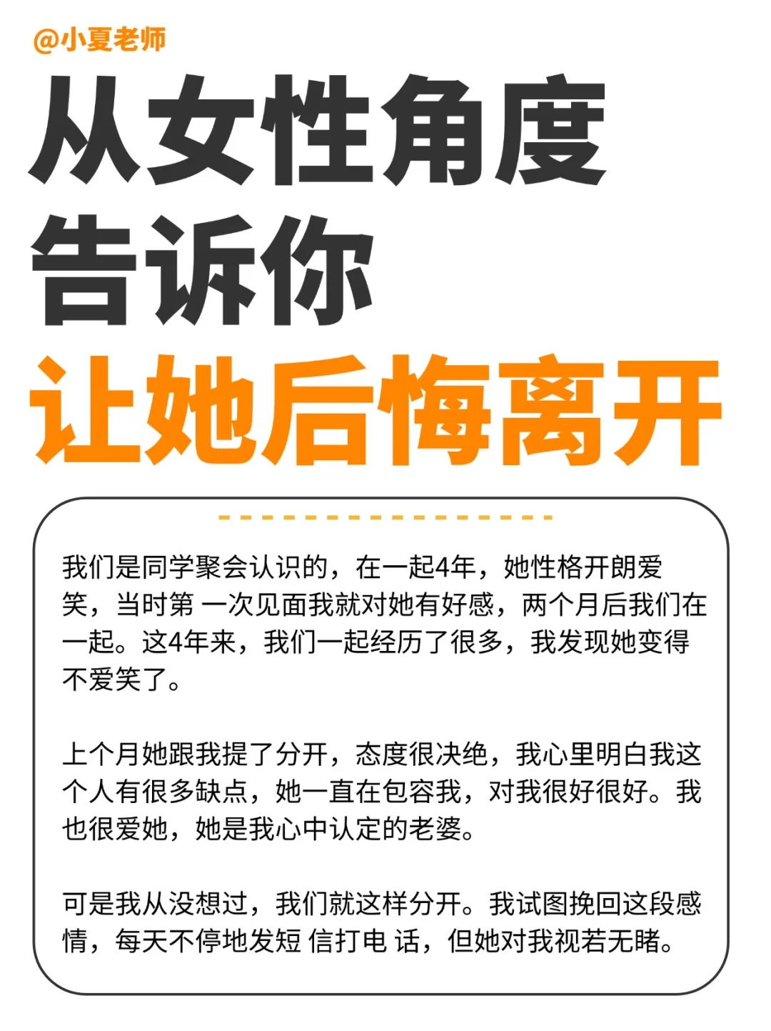 狠心离开的人，都会在这种情况下后悔