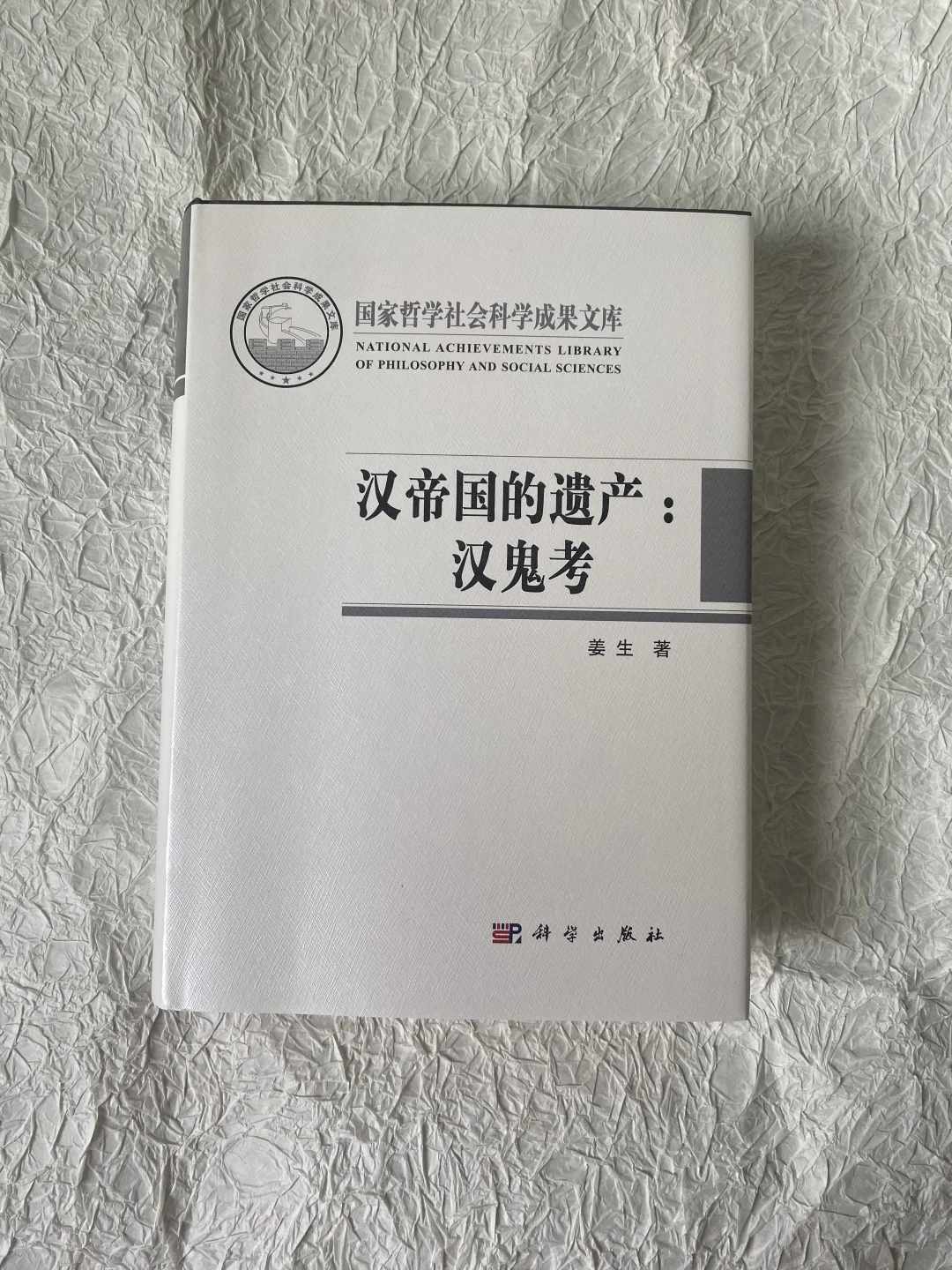 民俗研究| 汉鬼→尸解 | 先死后蜕、得道成仙