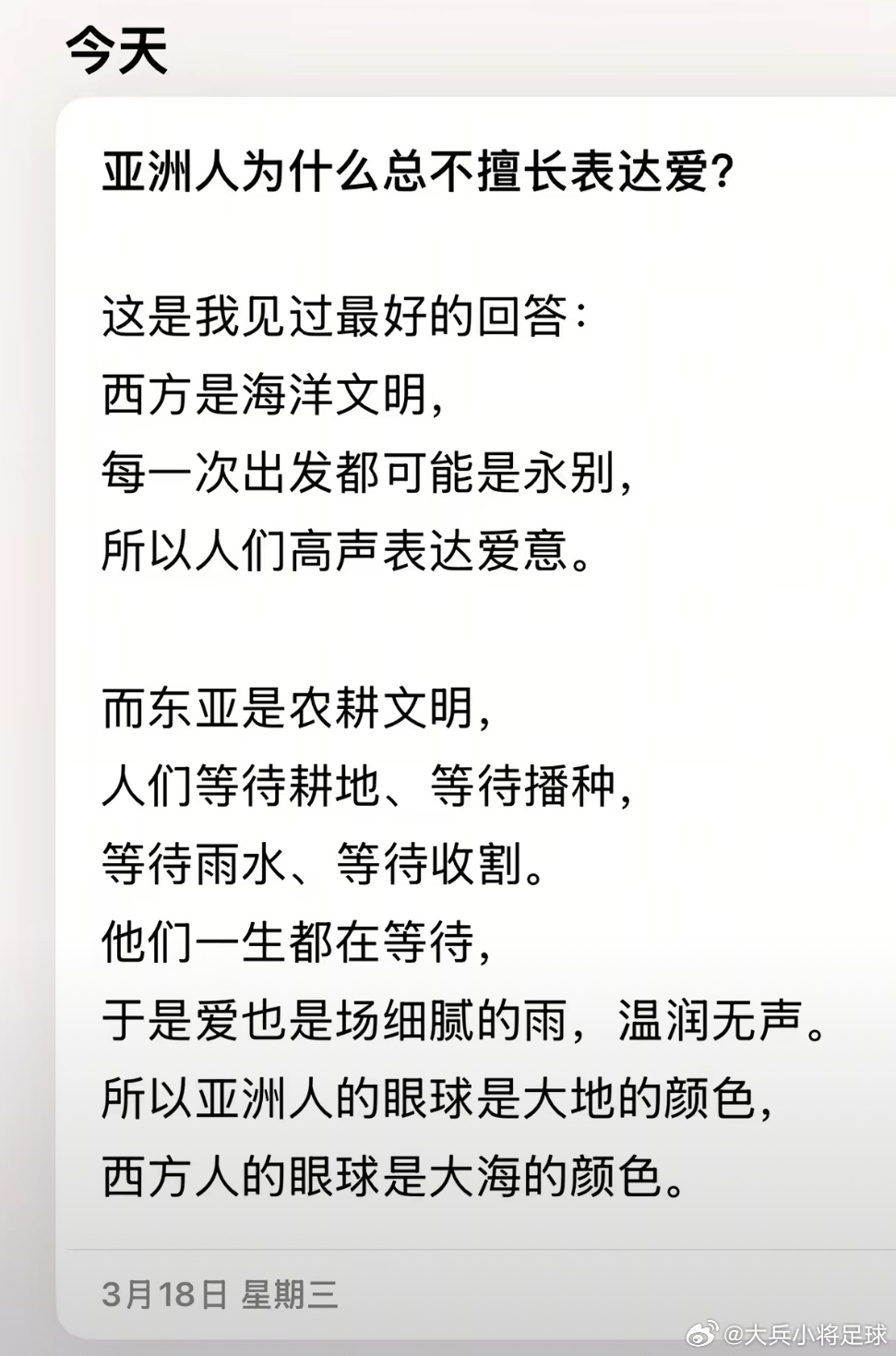 太片面了。古人不但善于表达爱意，甚至会唱出来。《诗三百》中就有很多表达爱意的诗歌