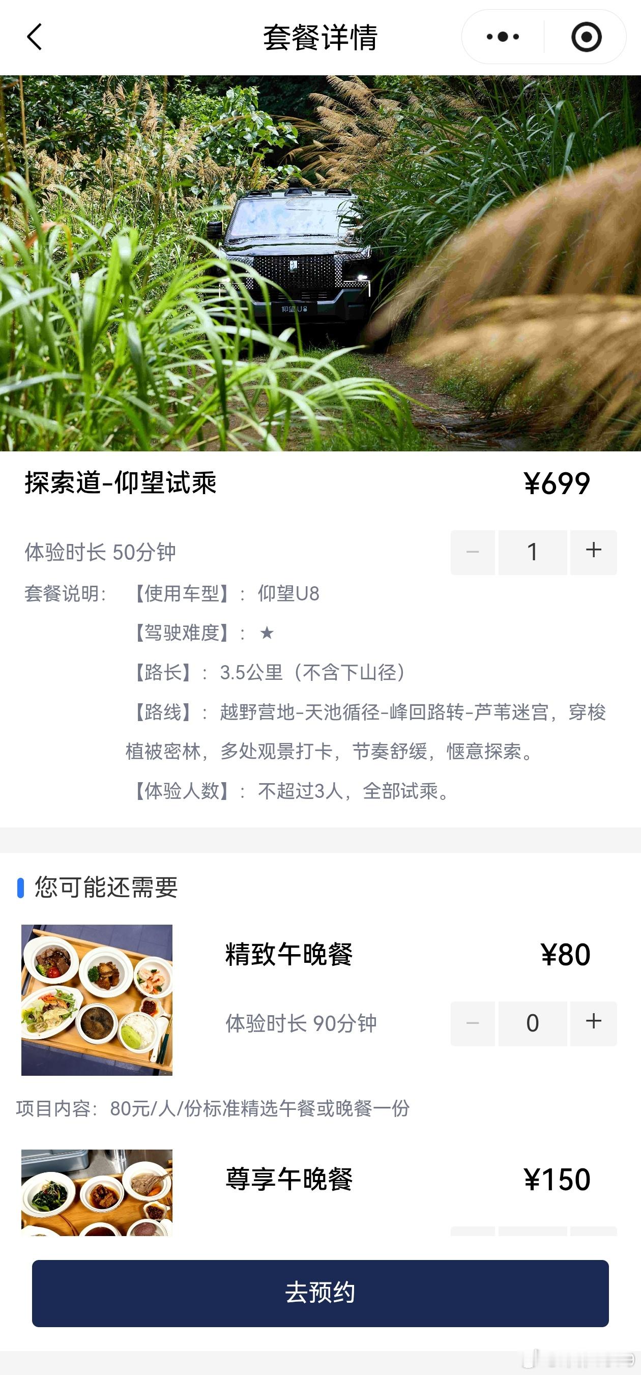 比亚迪 绍兴赛车场越野项目上新[围观]方程豹仰望 部分车型可试驾试乘体验套餐价3
