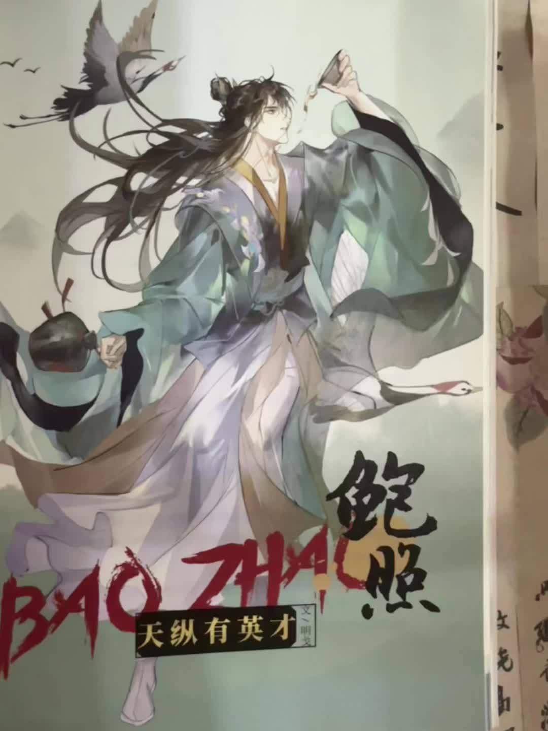 “天纵我英才，举杯曲高歌” 侧颜 历史同人