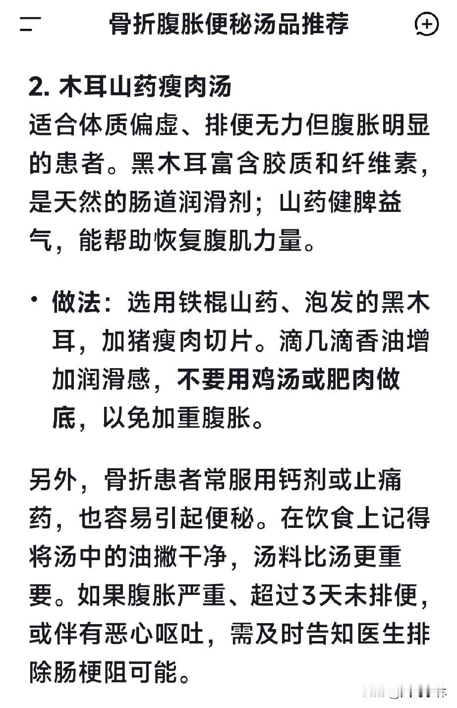 万事不明问AI

上周四我外出归来，得知母亲又病了：全身乏力、起身困难，还腹胀便