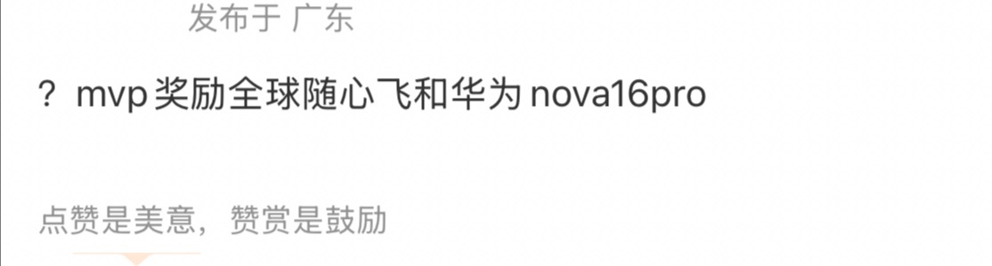 娱乐tf运动会mvp奖励tf运动会mvp奖励是师兄代言那先谢谢师兄了🤣 