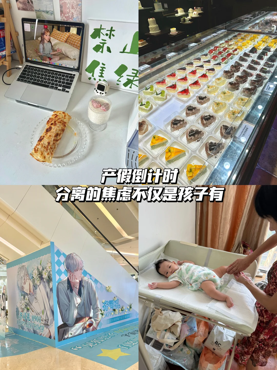产假倒计时27天｜交接第1天，我向奶奶交代了