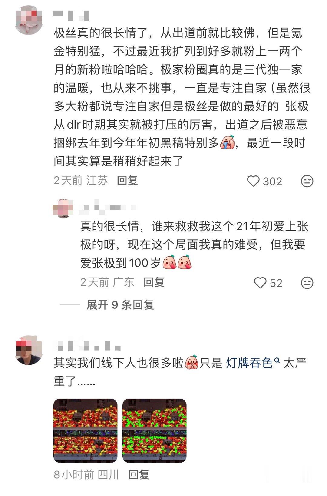 TOP青岛演唱会张极真吸了不少粉，舞台表现力超好见过本人的很难不夸一句帅 