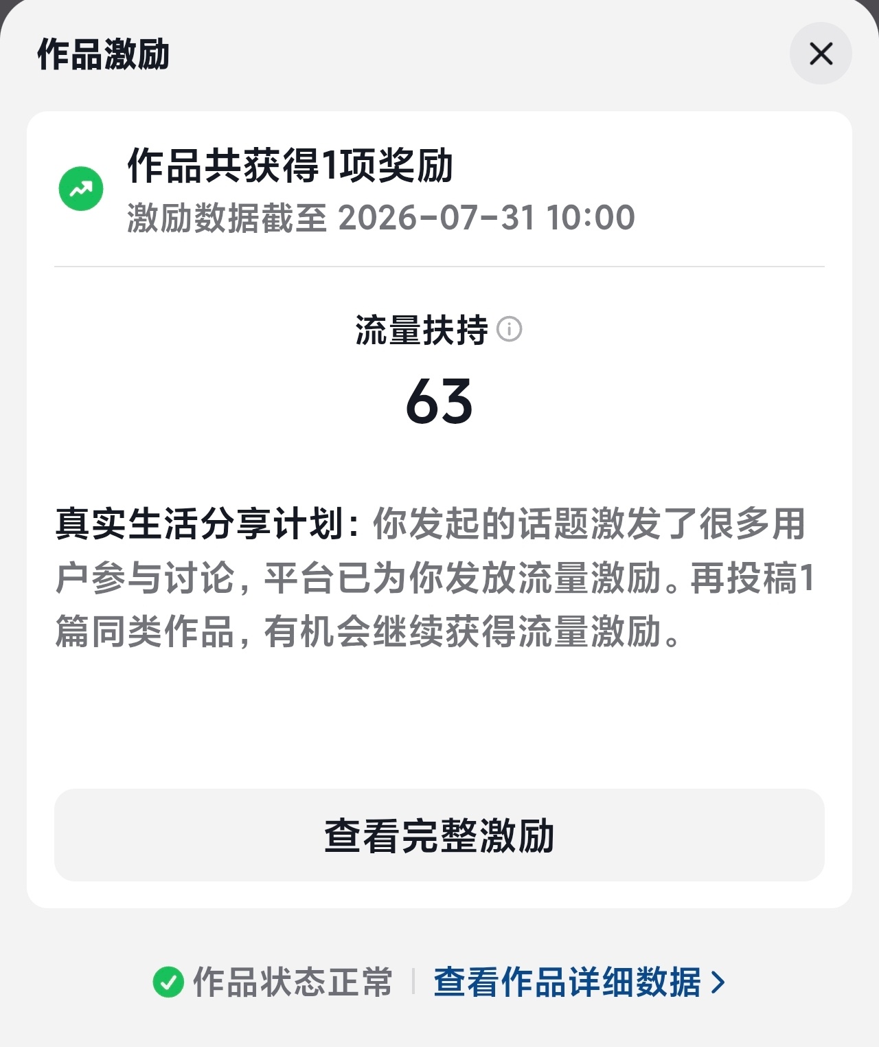 ？打法乞丐呢 