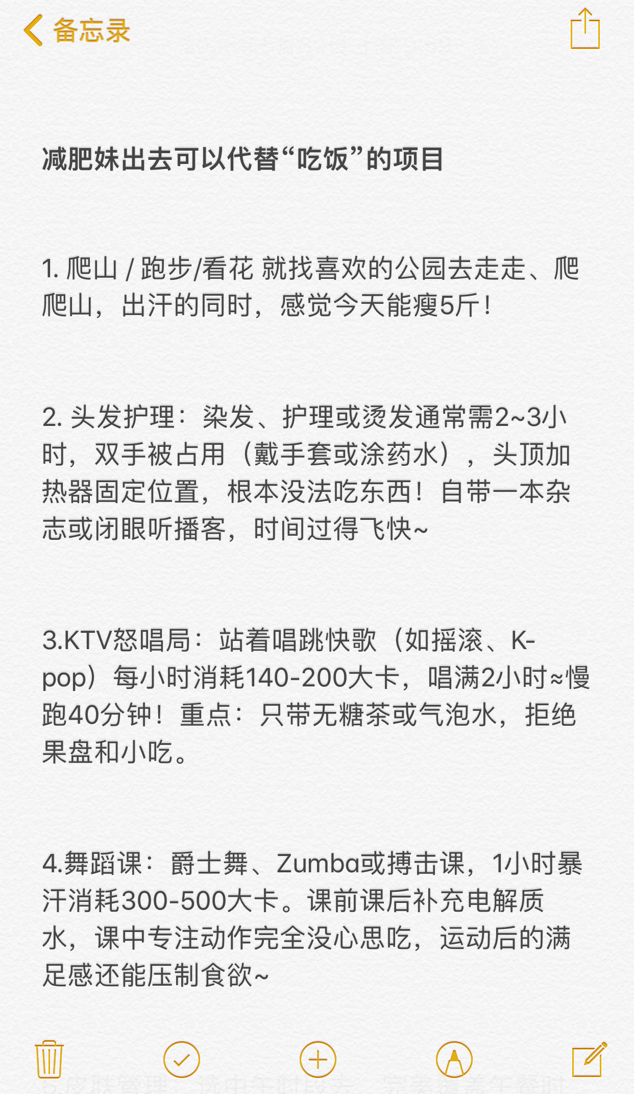 减肥妹出去可以代替“吃饭”的项目给肌肤的夏日凉方
