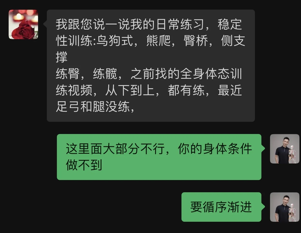昨晚一位20＋学员来到咨询 问题:走路不稳，协调平衡感越练越缺失，整体...
