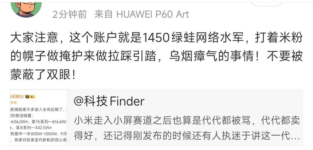 那句话怎么说的来着？XX造谣扣帽子跟呼吸一样简单 ​​​