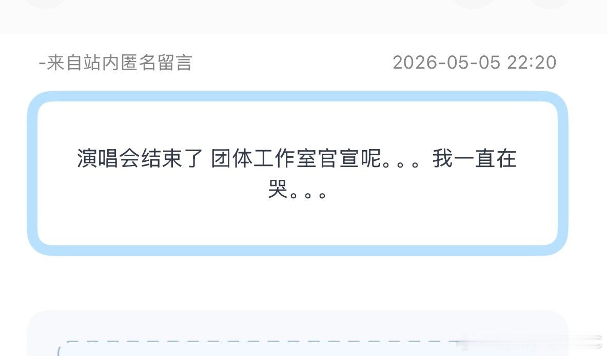 时代少年团发型塌了时代少年团演唱会 tg：演唱会结束了 团体工作室官宣呢。。。我