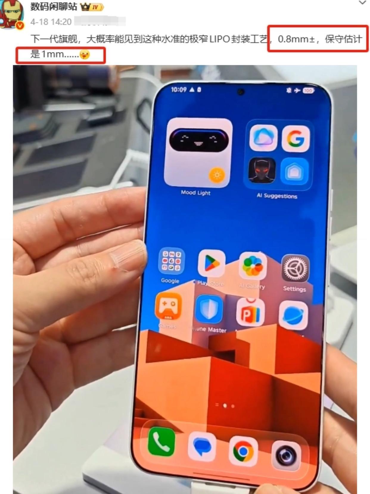 @数码闲聊站 透露下一代旗舰手机屏幕边框会进化到图片水准，几乎看不到屏幕黑边的存