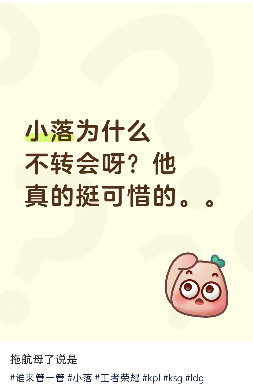 臭四强闹麻了 赶紧滚 有人要吗彩笔 
