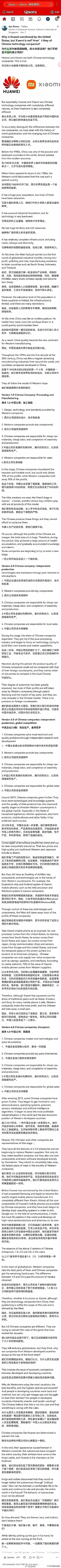 这可能是关于华为与小米最客观的讨论！
国外一网友在问答网站Quora上提问：
“