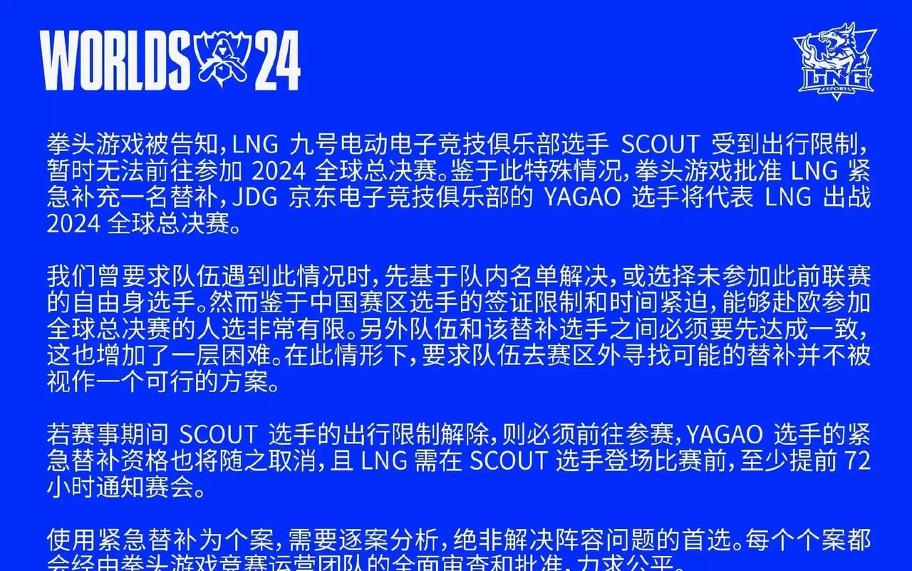Yagao竟然去了LNG，好期待今儿个的赛事！我可是从S3就迷上了英雄联盟比赛的
