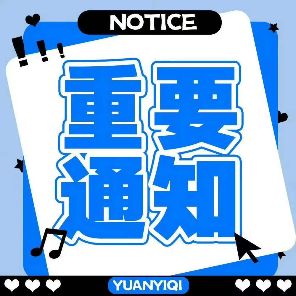 关于今天7.25日12：17分新专辑两首歌上线打邦📢📢补充全交//成网页链接