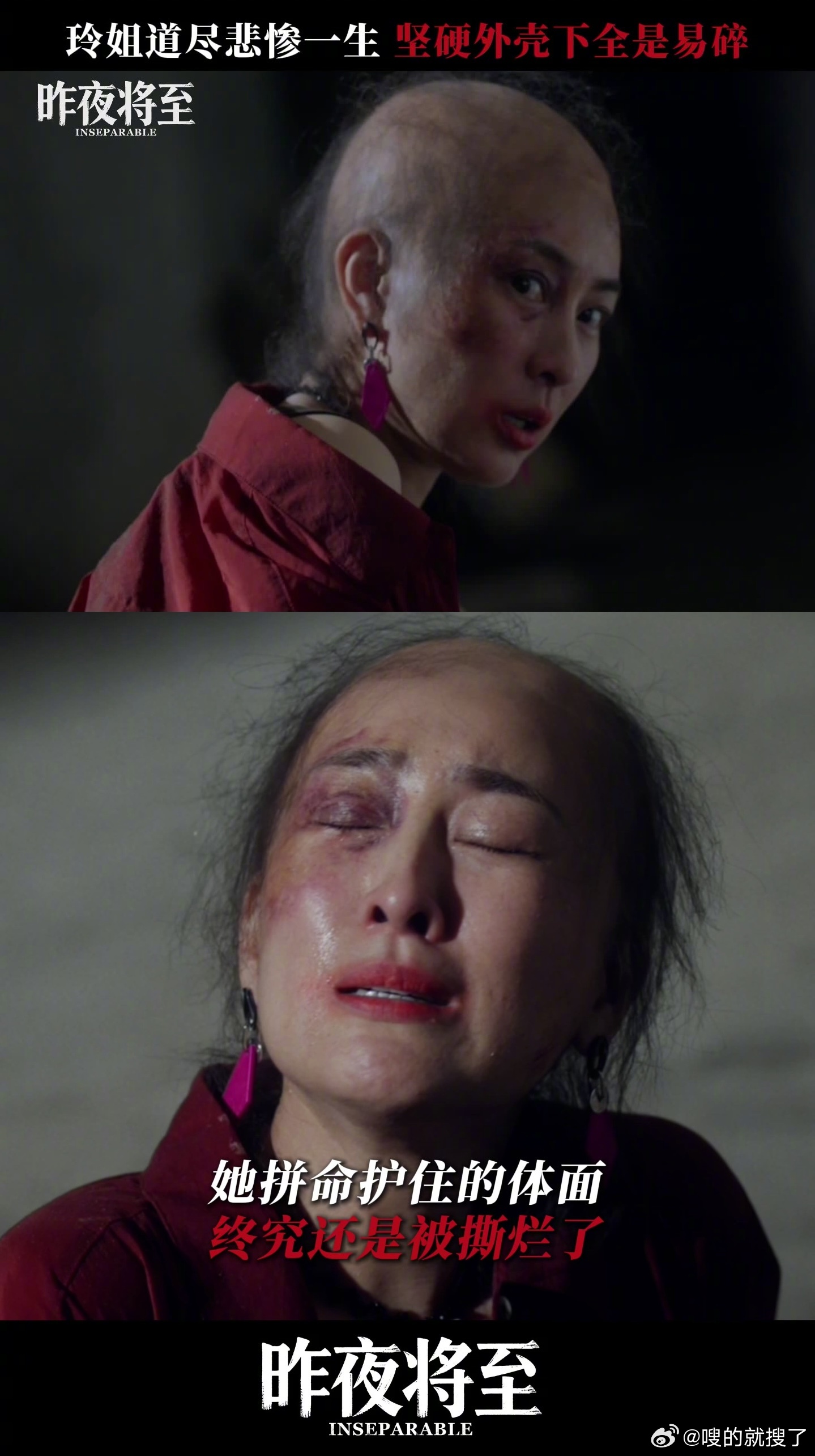 没认出这是马苏 有一说一，马苏在昨夜将至 里这光头造型是真·颠覆认知！之前完全没