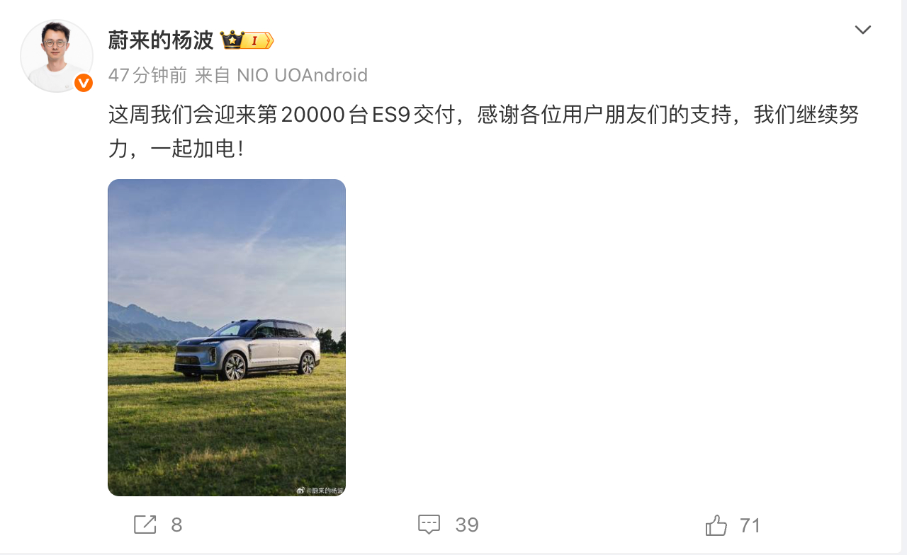 蔚来ES9这周会迎来第2万台交付，目前ES9的订单中，还是以天行主动悬架的高配为