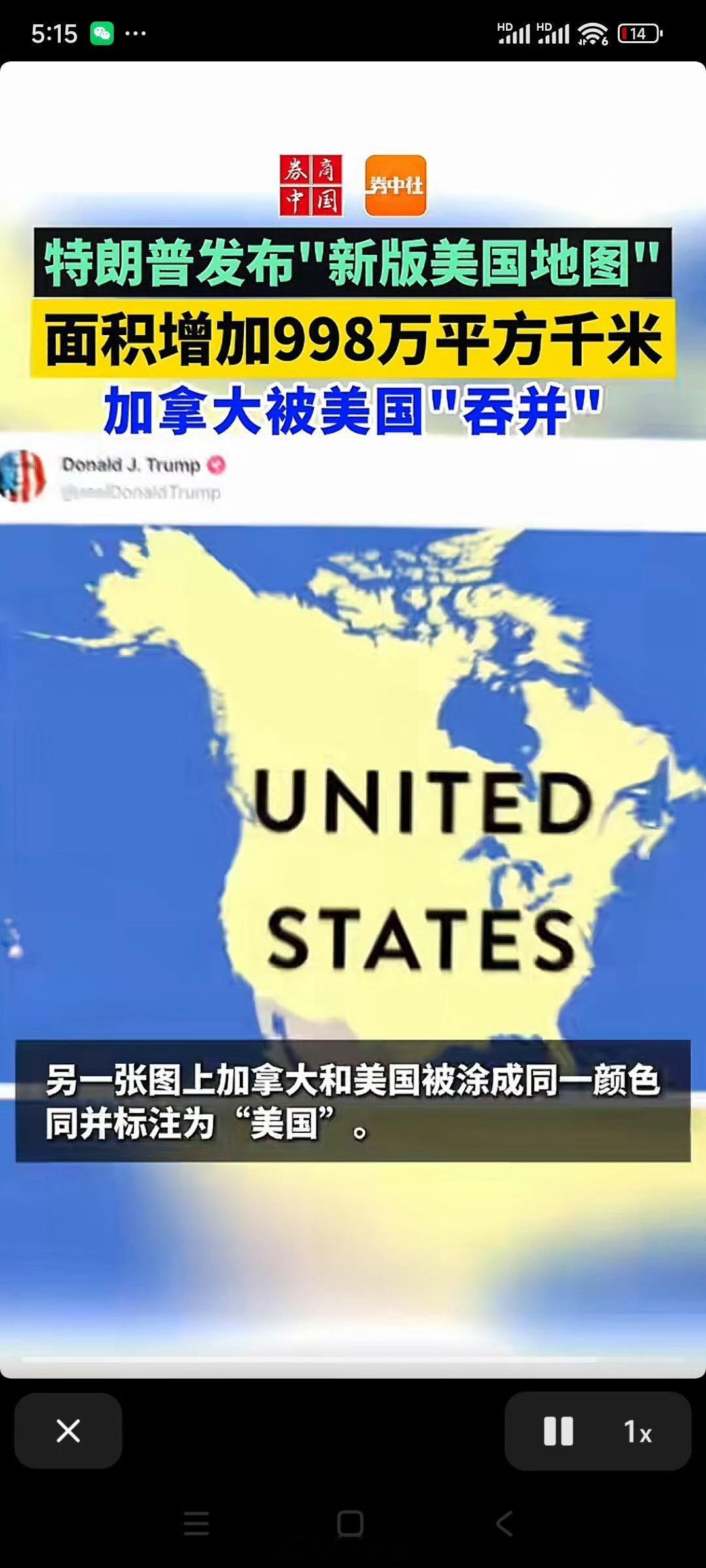 特朗普再发美版新地图 大美利坚帝国，效仿德意志帝国[笑而不语]，它有德奥合并，我