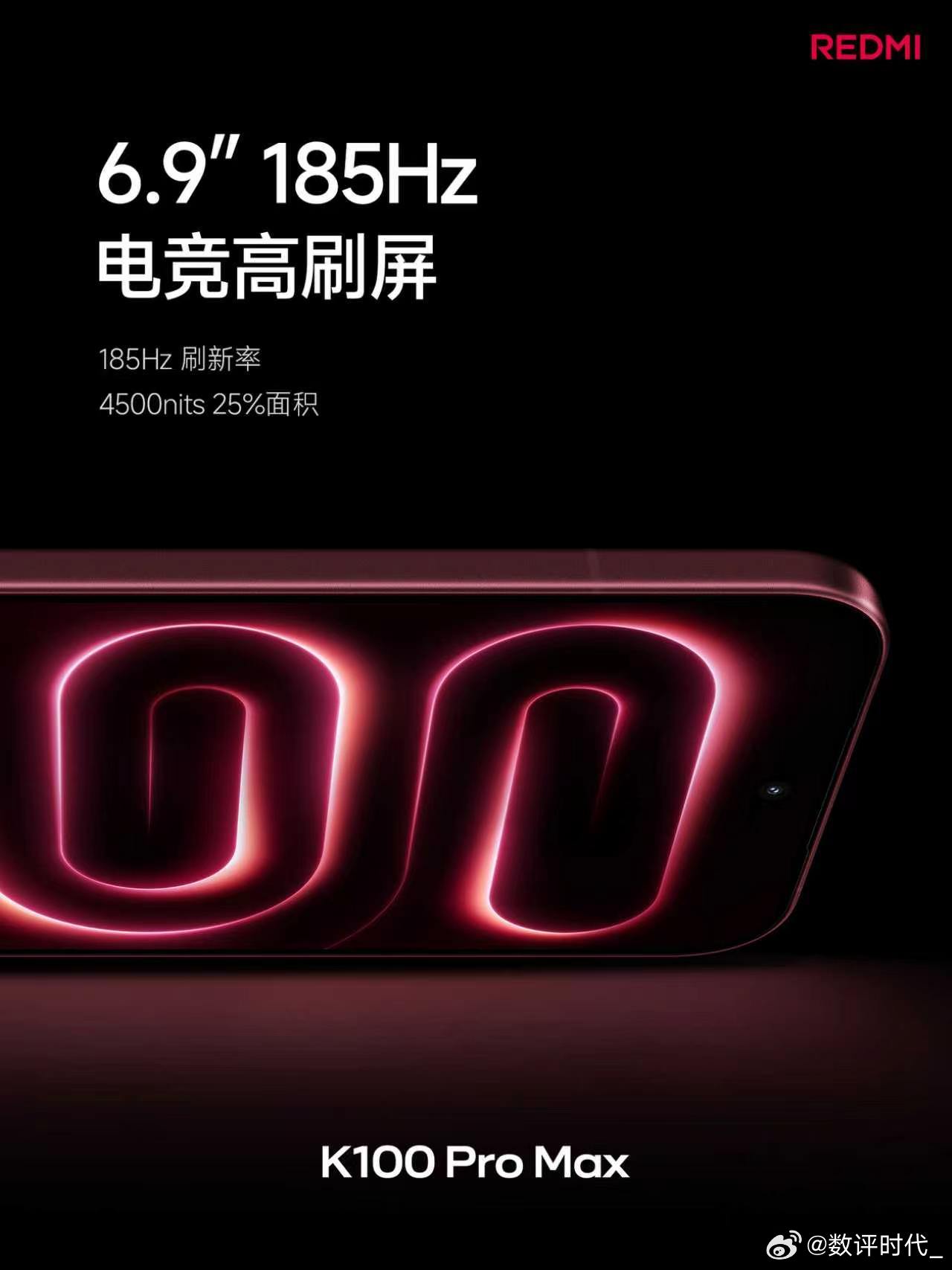 K100 Pro Max 为你打造游戏体验新标杆6.9" 185Hz 电竞高刷屏