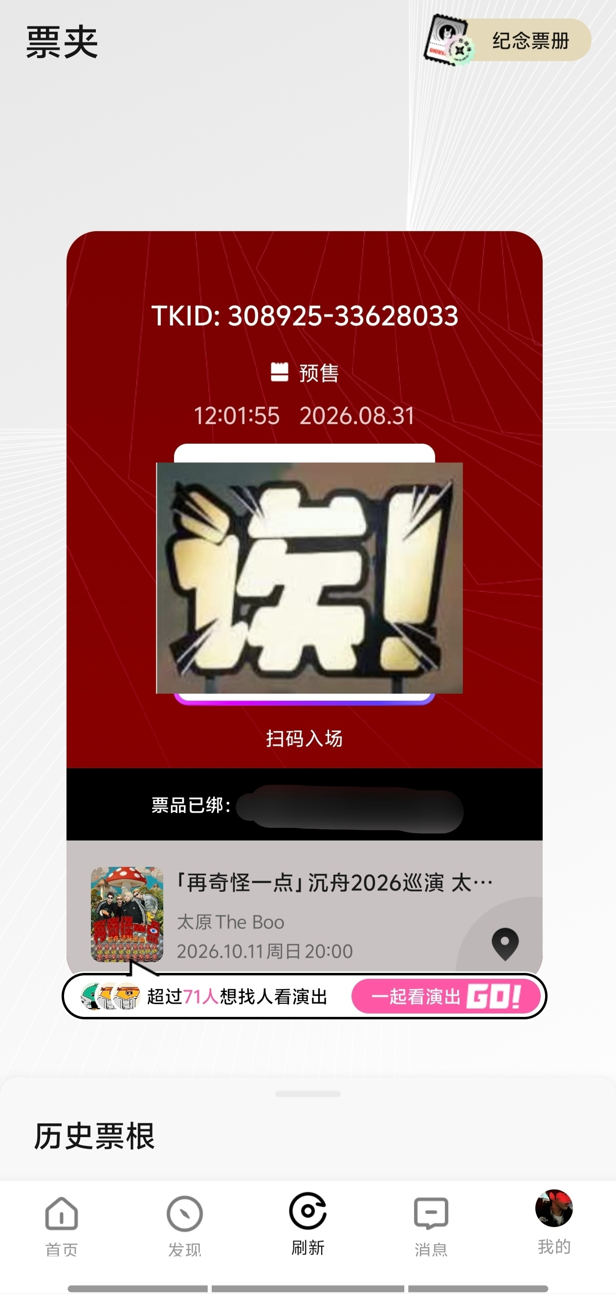 廉价摇滚看起来🤘 ​​​