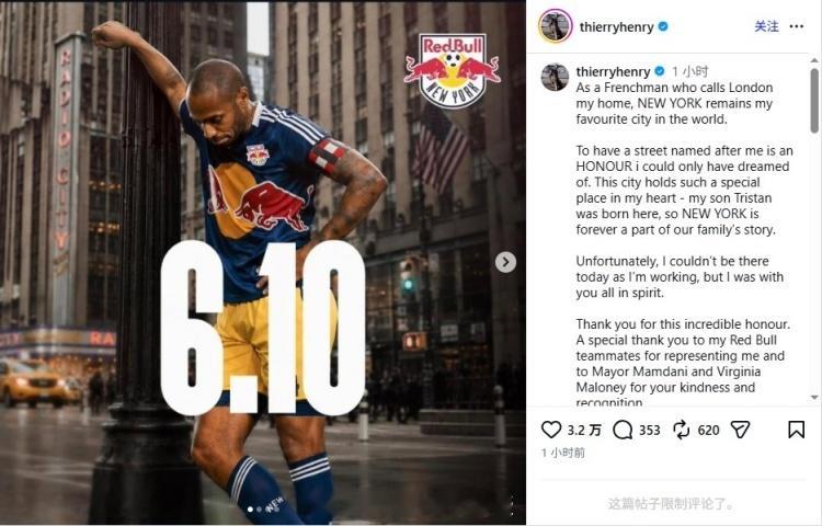 纽约市一条街道被改名为蒂埃里·亨利街（Thierry Henry Way），用来