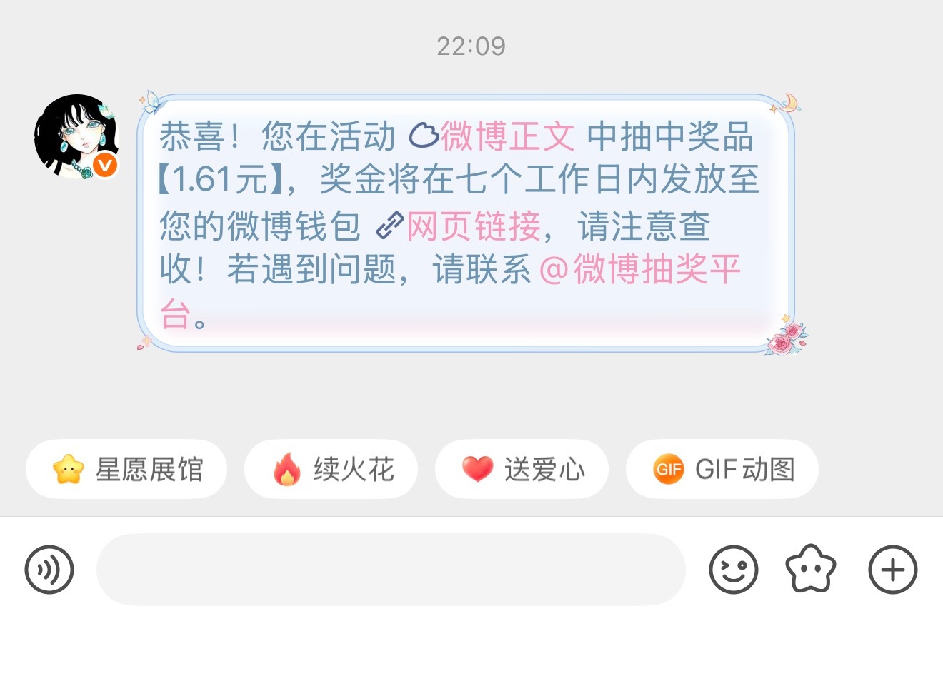 哎我也是好起来了 