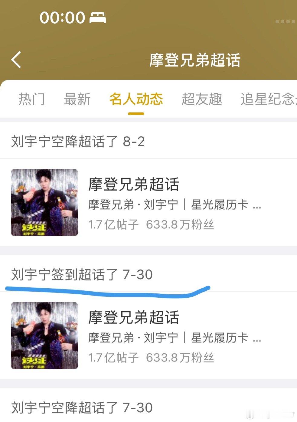 我们刘总已经8天没有签到了又要损失一大笔元子了呜呜呜呜呜呜