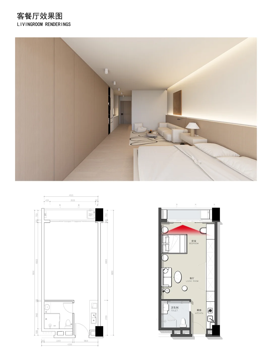 户型优化/经典小户型一居室平面方案设计