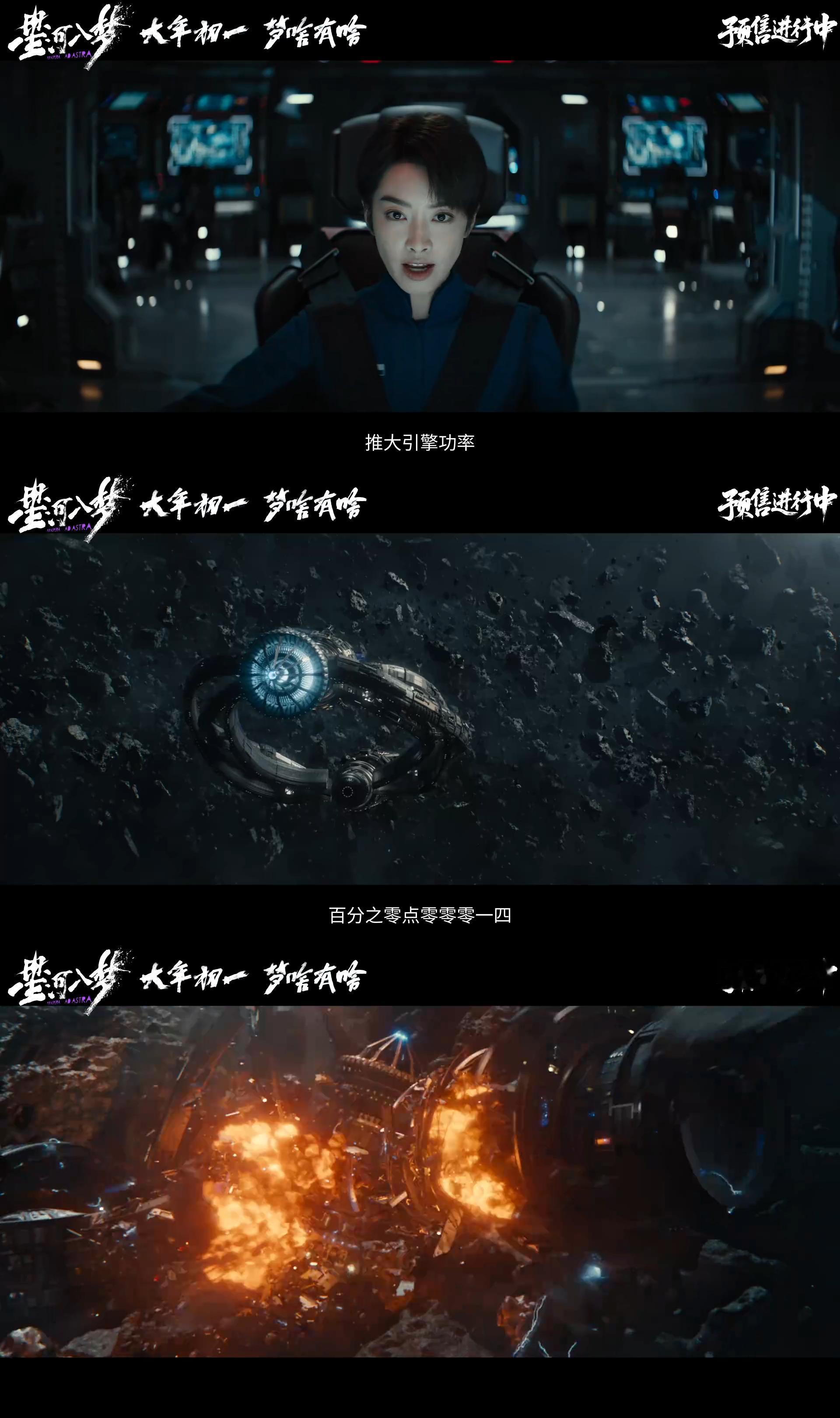 星河入梦发布梦境危机版预告星河入梦太空也有内鬼 梦境系统+星际旅行双重设定太带感